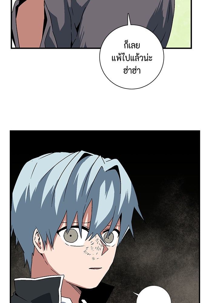 หนึ่งก้าวสู่เจ้ามาร - หน้า 97