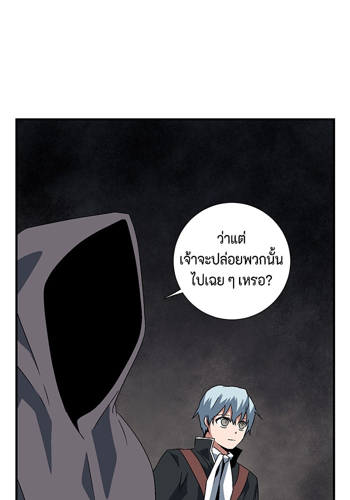 หนึ่งก้าวสู่เจ้ามาร - หน้า 17