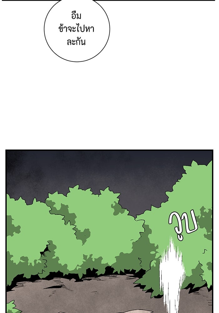 หนึ่งก้าวสู่เจ้ามาร - หน้า 22