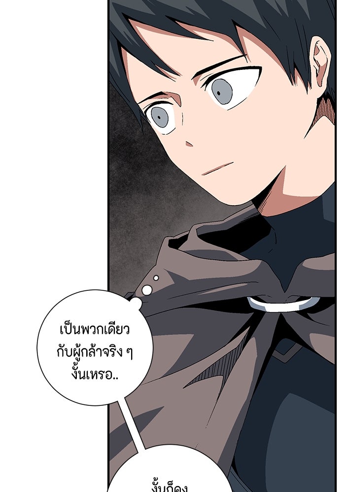 หนึ่งก้าวสู่เจ้ามาร - หน้า 4