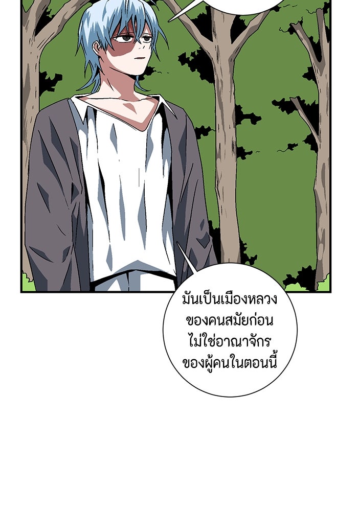 หนึ่งก้าวสู่เจ้ามาร - หน้า 40
