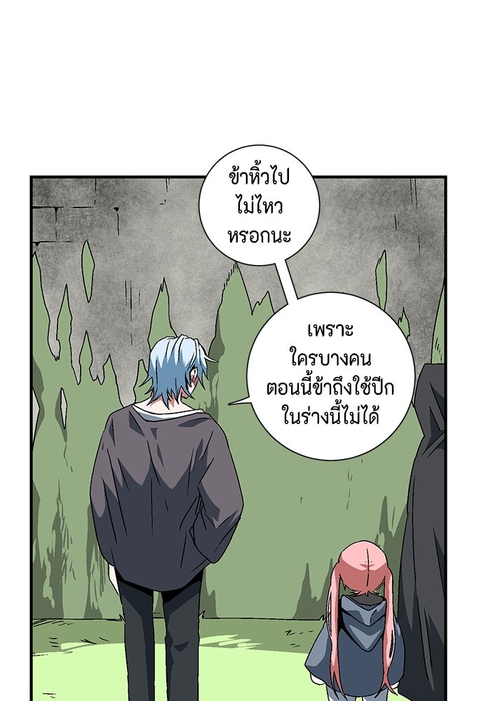 หนึ่งก้าวสู่เจ้ามาร - หน้า 43