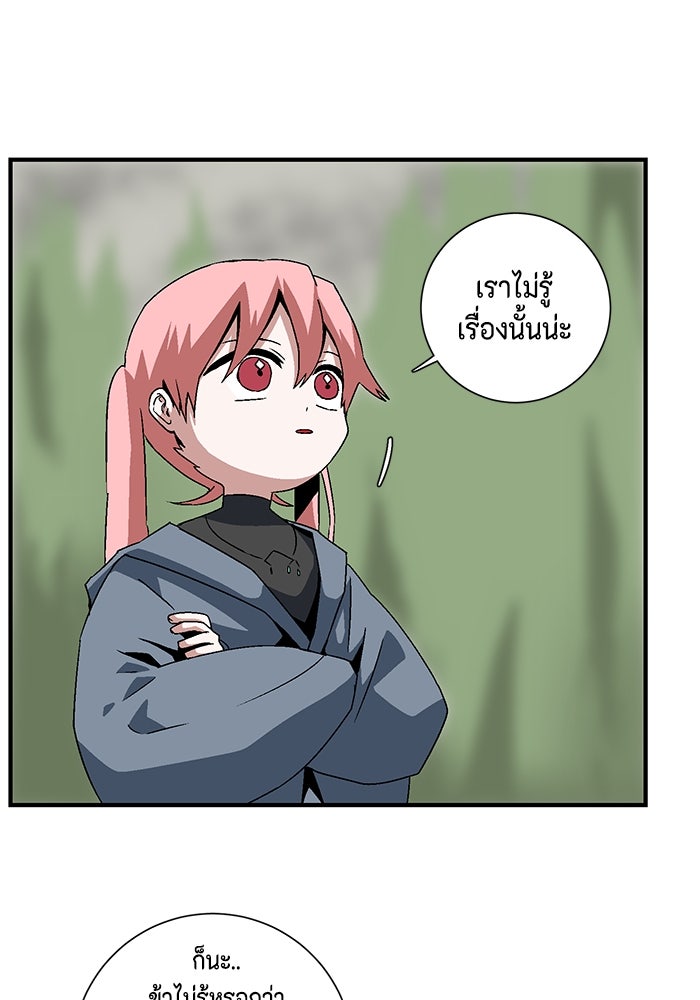 หนึ่งก้าวสู่เจ้ามาร - หน้า 53