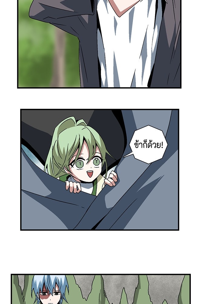 หนึ่งก้าวสู่เจ้ามาร - หน้า 58