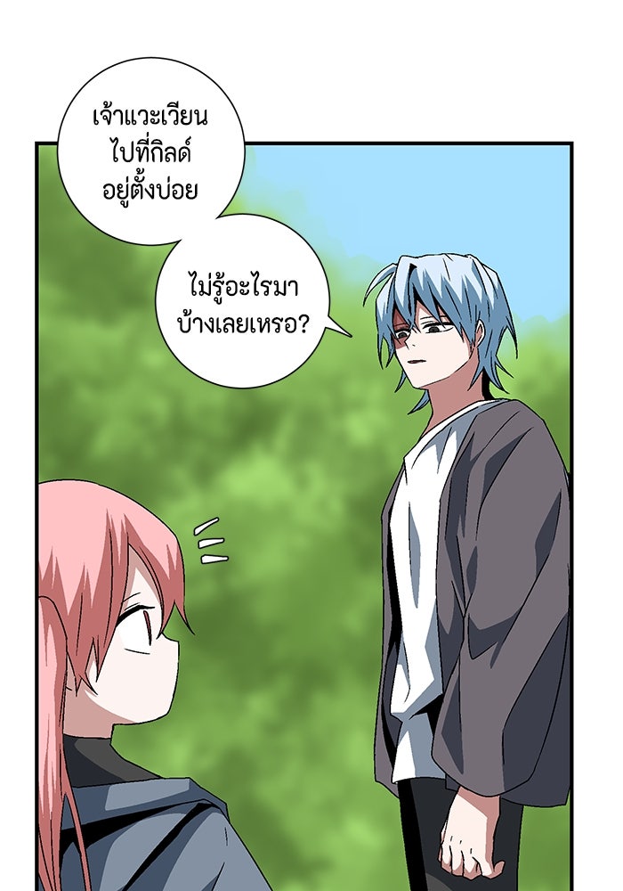 หนึ่งก้าวสู่เจ้ามาร - หน้า 60