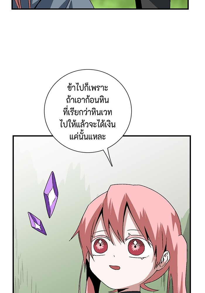 หนึ่งก้าวสู่เจ้ามาร - หน้า 61