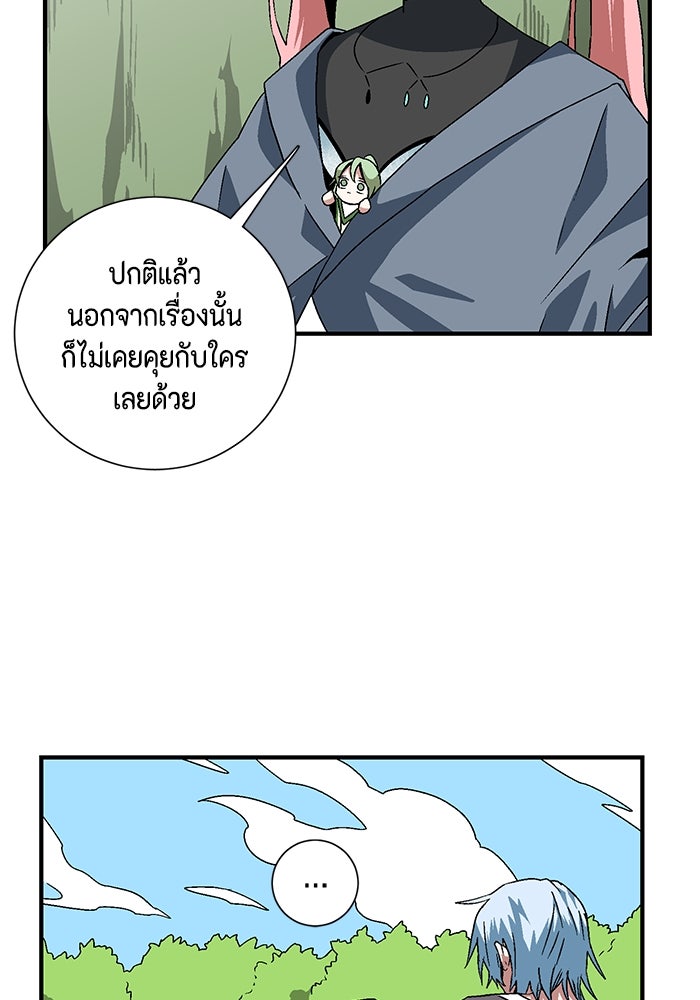 หนึ่งก้าวสู่เจ้ามาร - หน้า 62