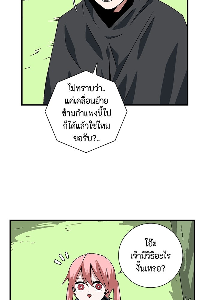 หนึ่งก้าวสู่เจ้ามาร - หน้า 64