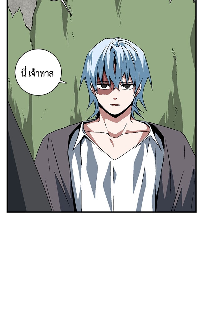 หนึ่งก้าวสู่เจ้ามาร - หน้า 67