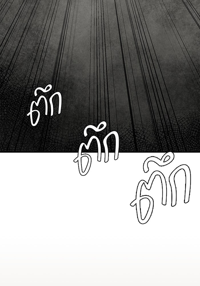 หนึ่งก้าวสู่เจ้ามาร - หน้า 92
