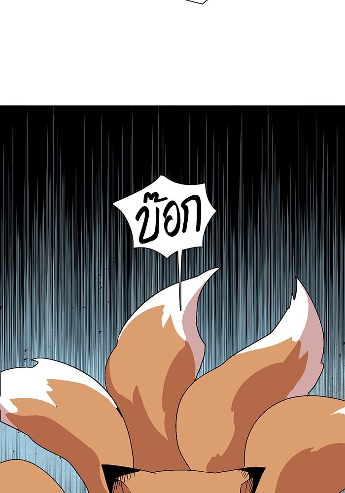 หนึ่งก้าวสู่เจ้ามาร - หน้า 95