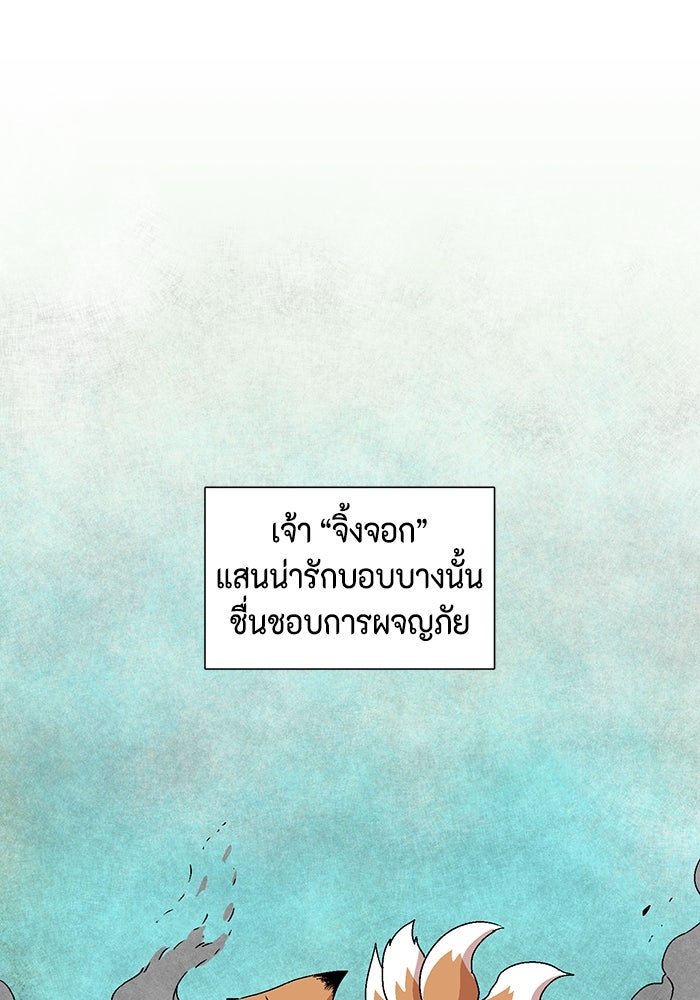 หนึ่งก้าวสู่เจ้ามาร - หน้า 1