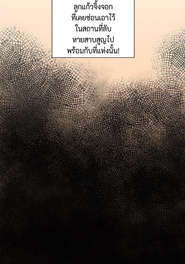 หนึ่งก้าวสู่เจ้ามาร - หน้า 16