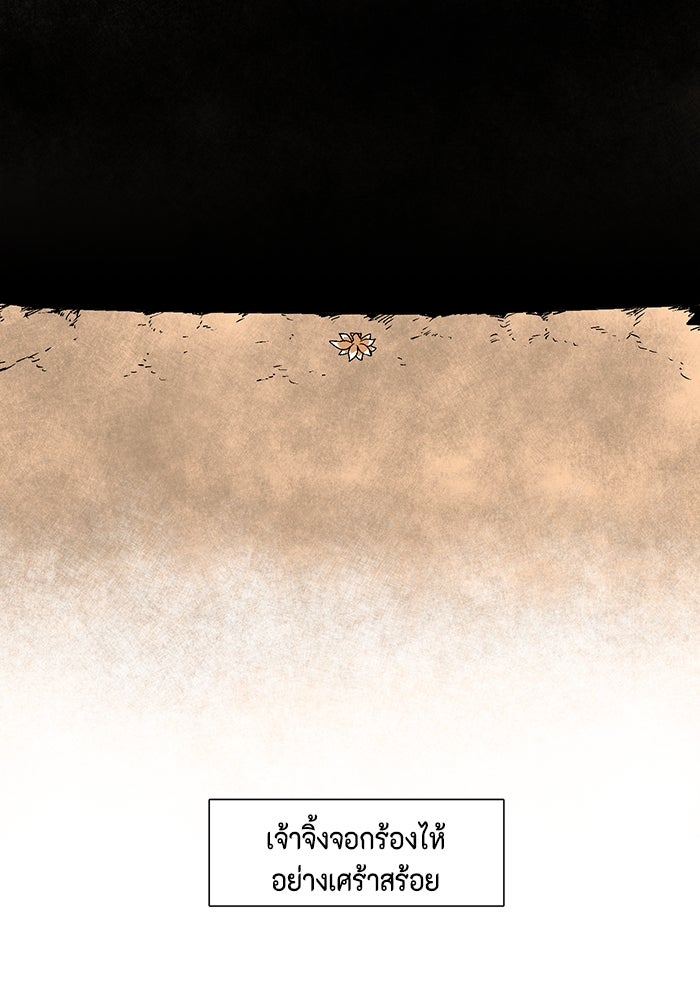 หนึ่งก้าวสู่เจ้ามาร - หน้า 17