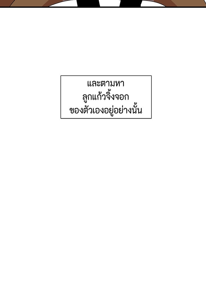 หนึ่งก้าวสู่เจ้ามาร - หน้า 19