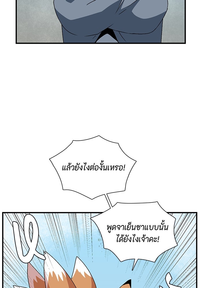 หนึ่งก้าวสู่เจ้ามาร - หน้า 26