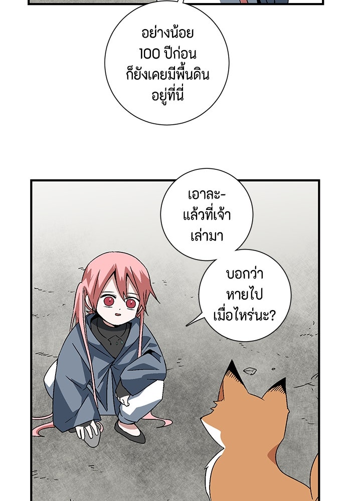 หนึ่งก้าวสู่เจ้ามาร - หน้า 37