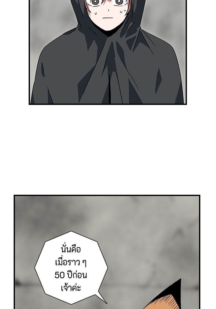 หนึ่งก้าวสู่เจ้ามาร - หน้า 40