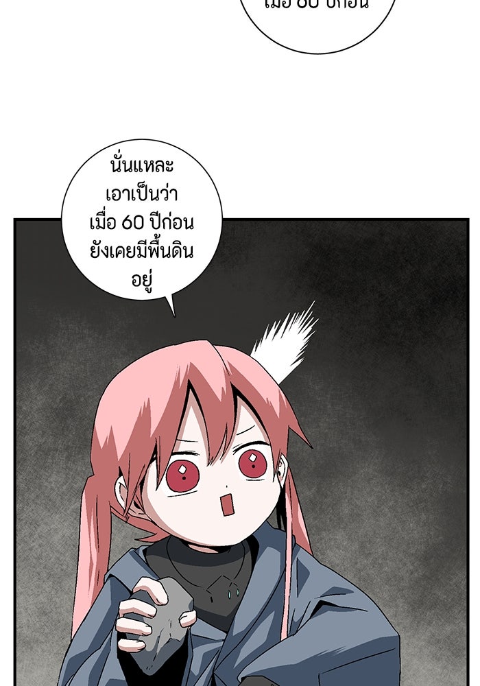 หนึ่งก้าวสู่เจ้ามาร - หน้า 43