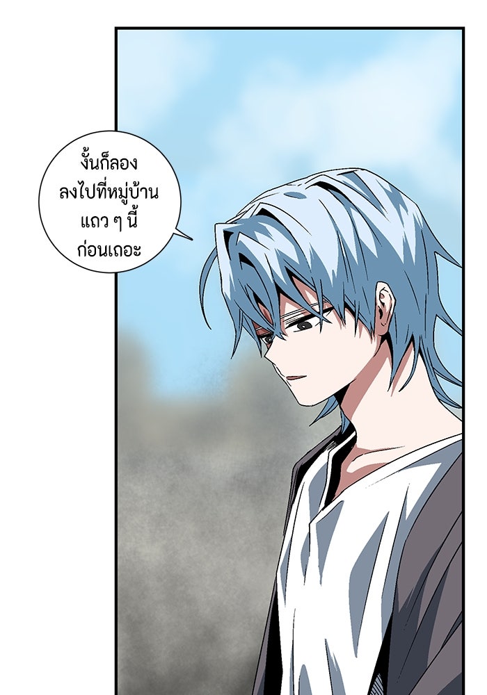 หนึ่งก้าวสู่เจ้ามาร - หน้า 46