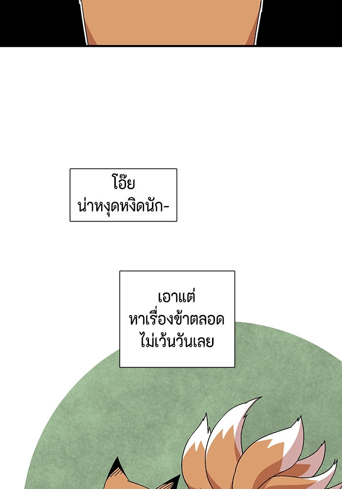 หนึ่งก้าวสู่เจ้ามาร - หน้า 5