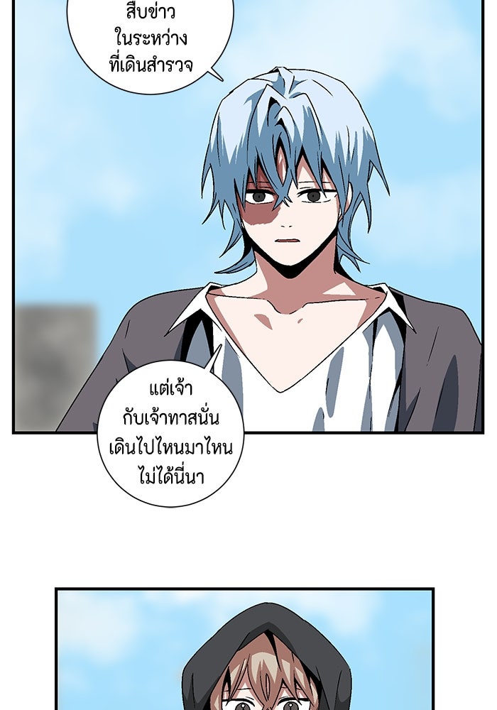หนึ่งก้าวสู่เจ้ามาร - หน้า 53