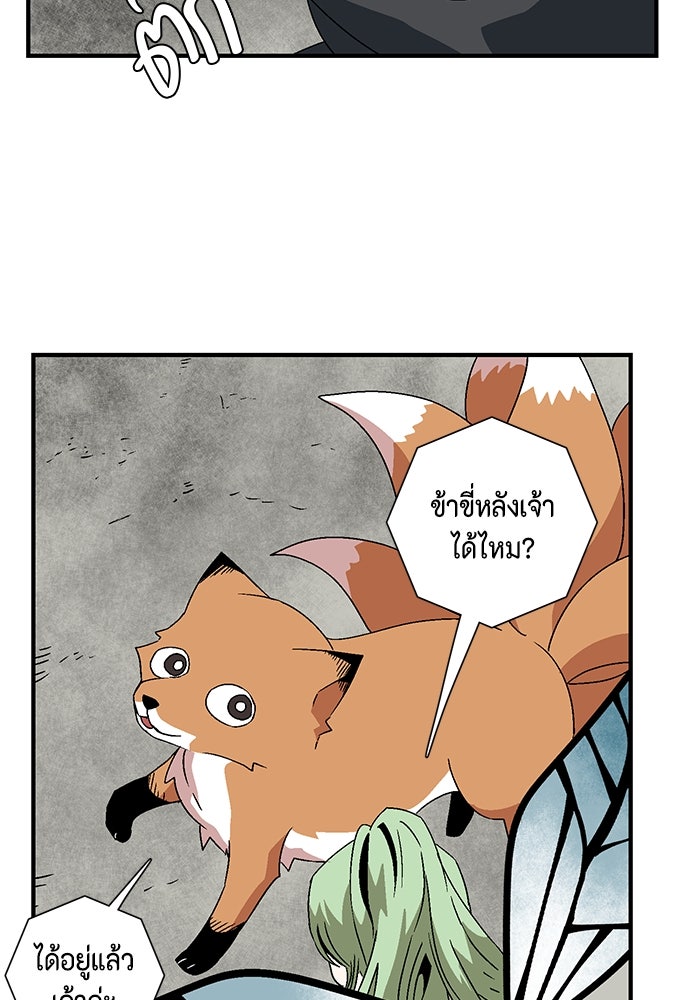 หนึ่งก้าวสู่เจ้ามาร - หน้า 59