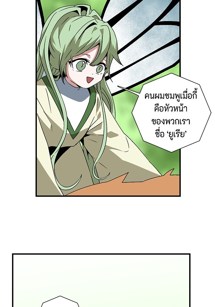 หนึ่งก้าวสู่เจ้ามาร - หน้า 65