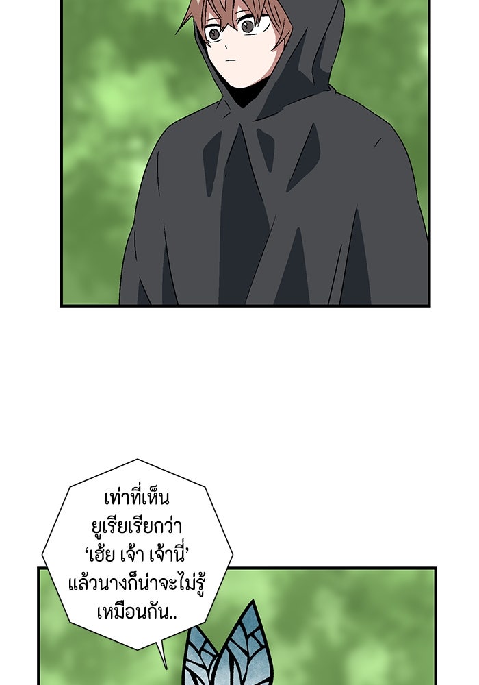 หนึ่งก้าวสู่เจ้ามาร - หน้า 72