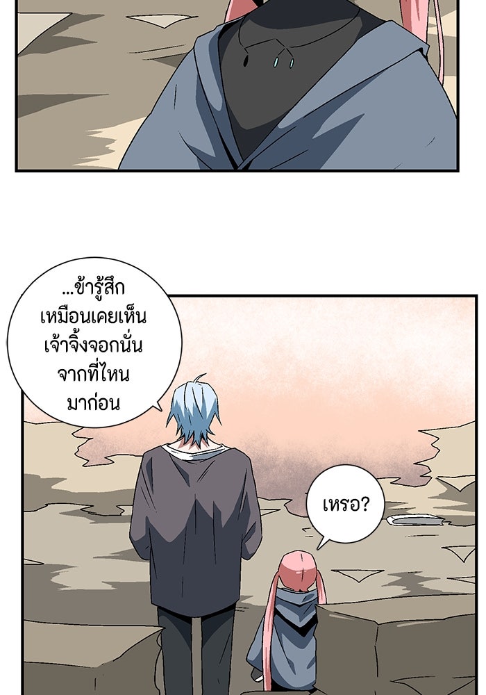 หนึ่งก้าวสู่เจ้ามาร - หน้า 10