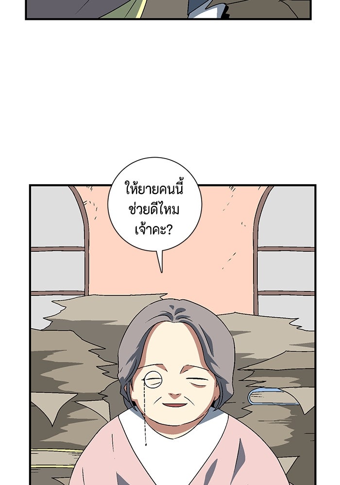 หนึ่งก้าวสู่เจ้ามาร - หน้า 16