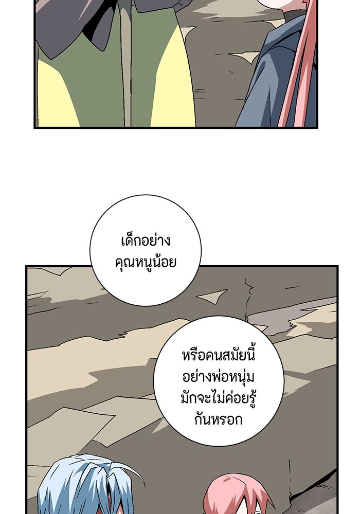 หนึ่งก้าวสู่เจ้ามาร - หน้า 24