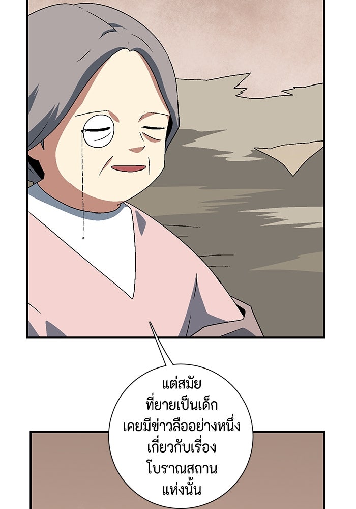 หนึ่งก้าวสู่เจ้ามาร - หน้า 31