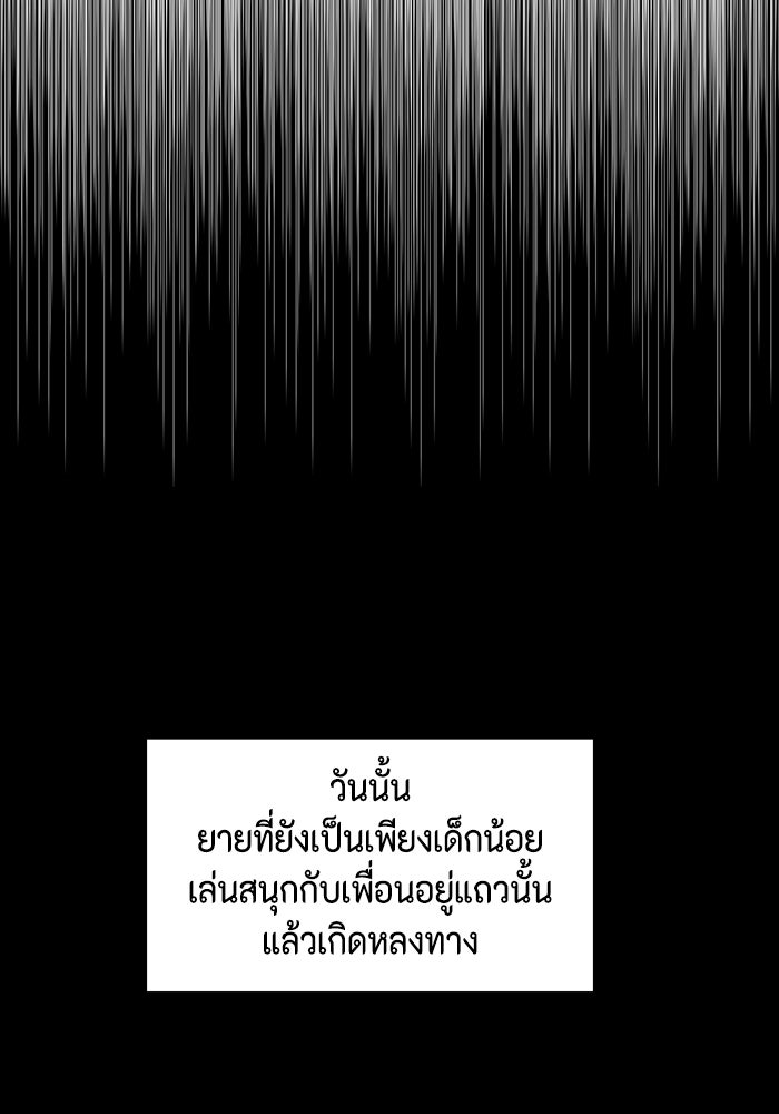 หนึ่งก้าวสู่เจ้ามาร - หน้า 35