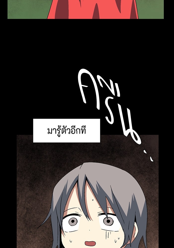 หนึ่งก้าวสู่เจ้ามาร - หน้า 37