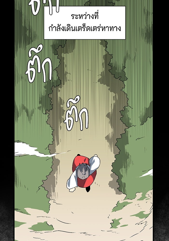 หนึ่งก้าวสู่เจ้ามาร - หน้า 41