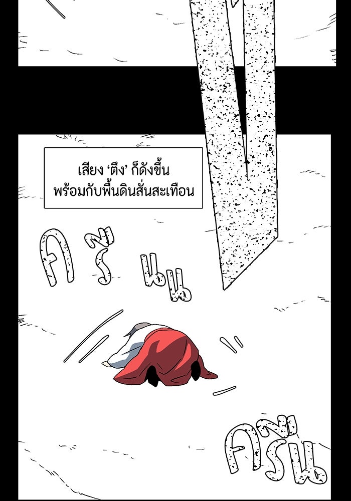 หนึ่งก้าวสู่เจ้ามาร - หน้า 49