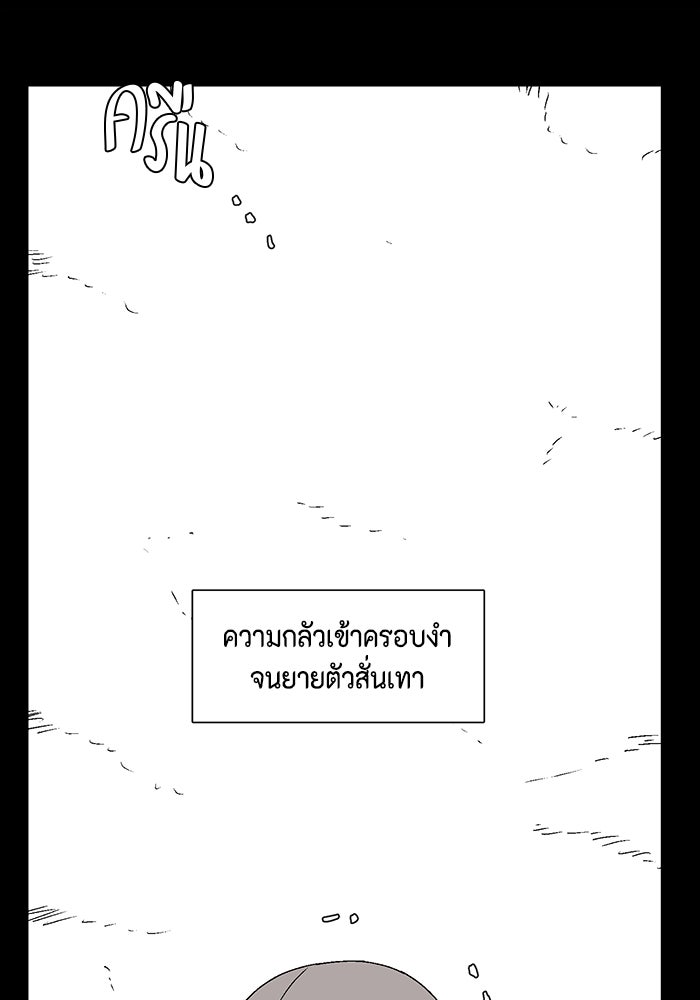 หนึ่งก้าวสู่เจ้ามาร - หน้า 50