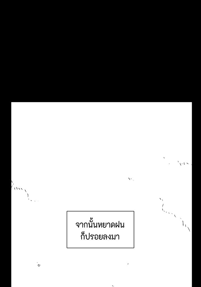 หนึ่งก้าวสู่เจ้ามาร - หน้า 53