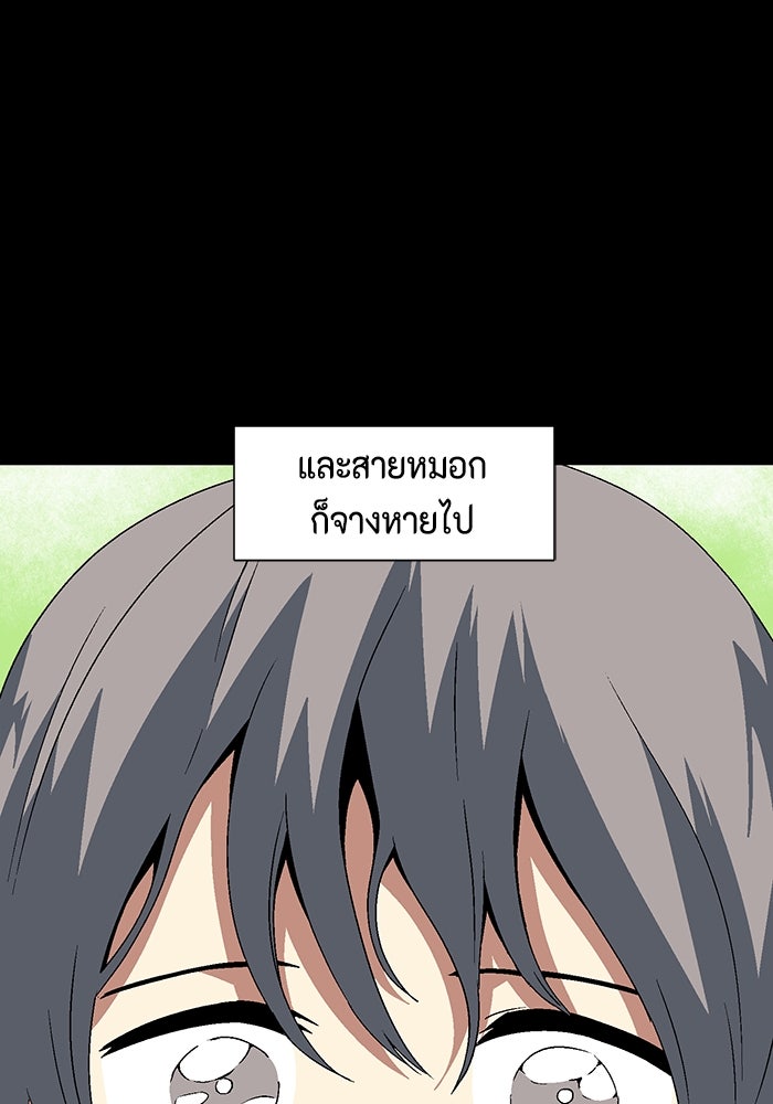 หนึ่งก้าวสู่เจ้ามาร - หน้า 56
