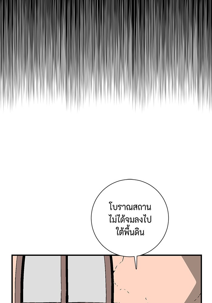 หนึ่งก้าวสู่เจ้ามาร - หน้า 61