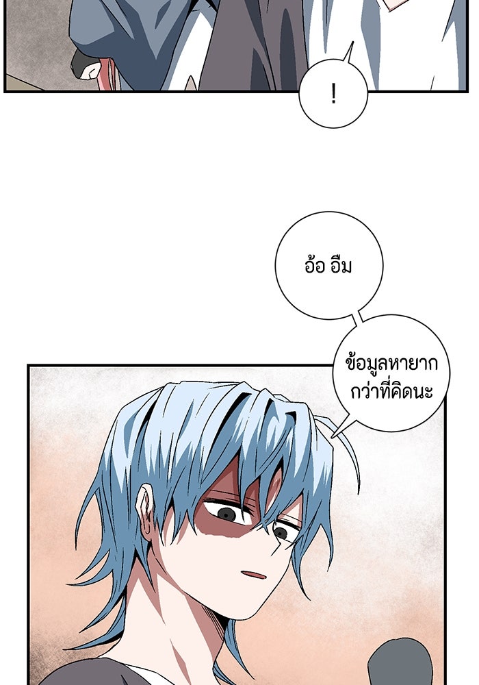 หนึ่งก้าวสู่เจ้ามาร - หน้า 8