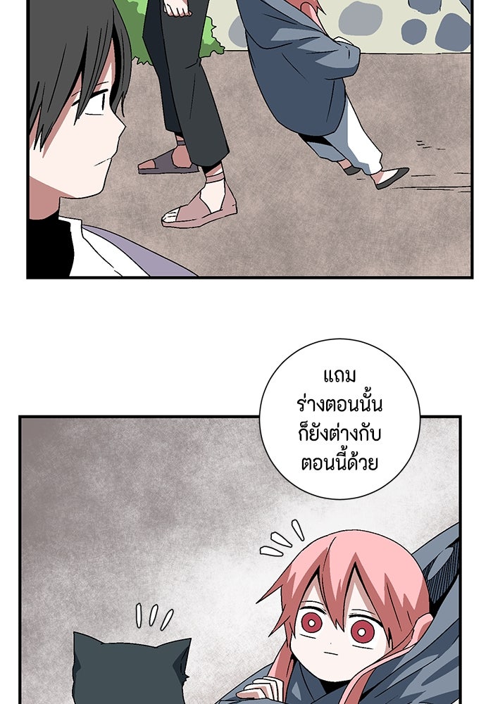 หนึ่งก้าวสู่เจ้ามาร - หน้า 90
