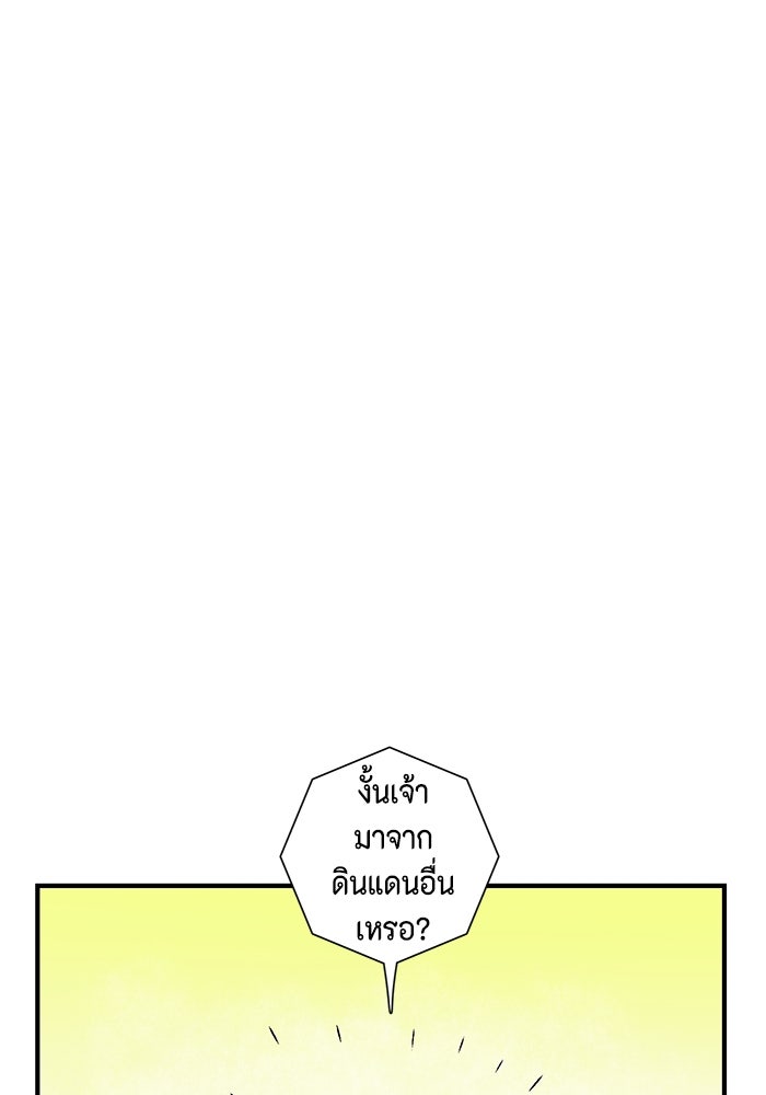 หนึ่งก้าวสู่เจ้ามาร - หน้า 1