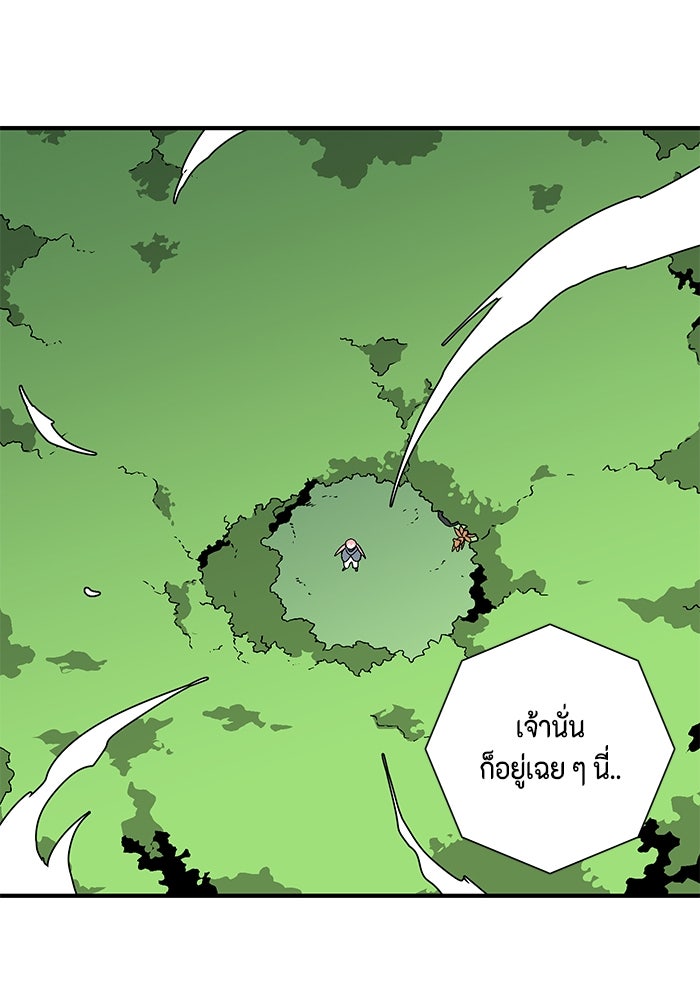 หนึ่งก้าวสู่เจ้ามาร - หน้า 107