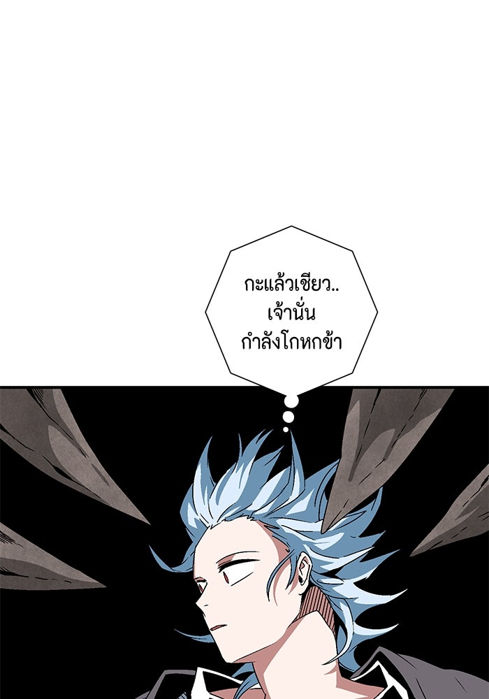 หนึ่งก้าวสู่เจ้ามาร - หน้า 108