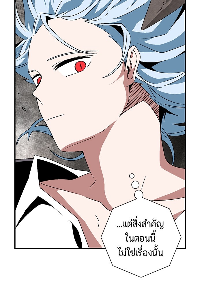 หนึ่งก้าวสู่เจ้ามาร - หน้า 110