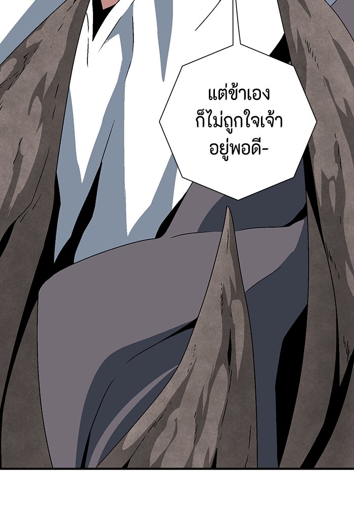 หนึ่งก้าวสู่เจ้ามาร - หน้า 116