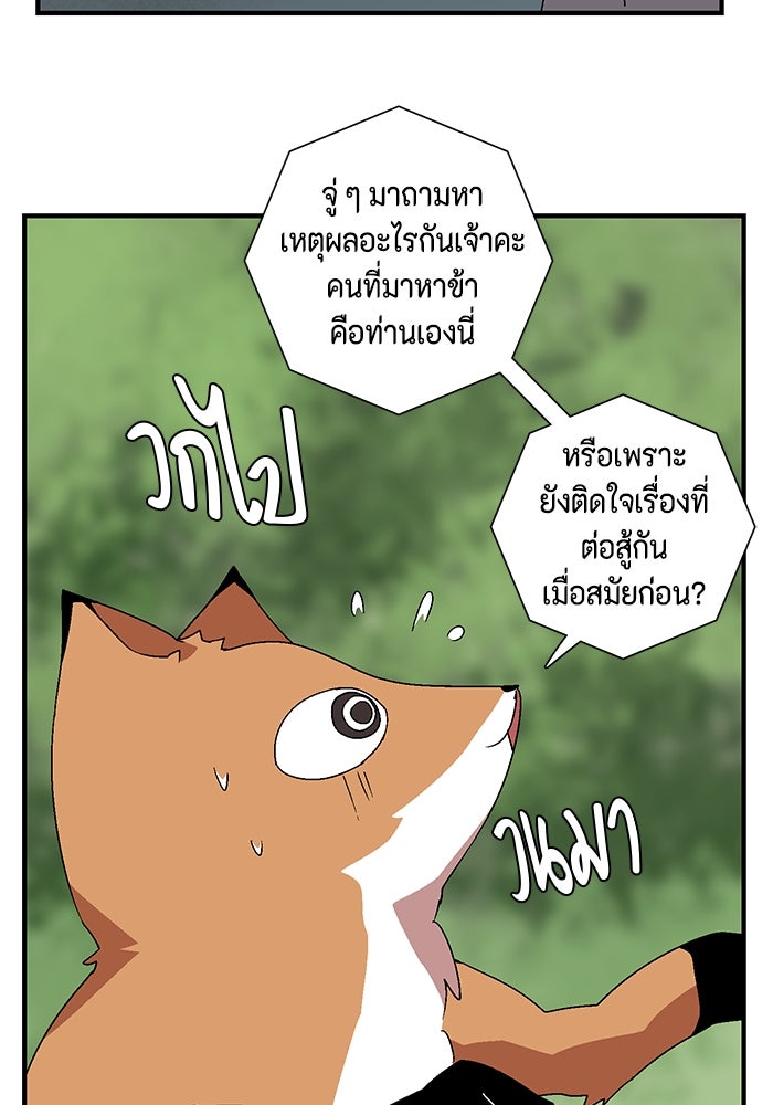 หนึ่งก้าวสู่เจ้ามาร - หน้า 20