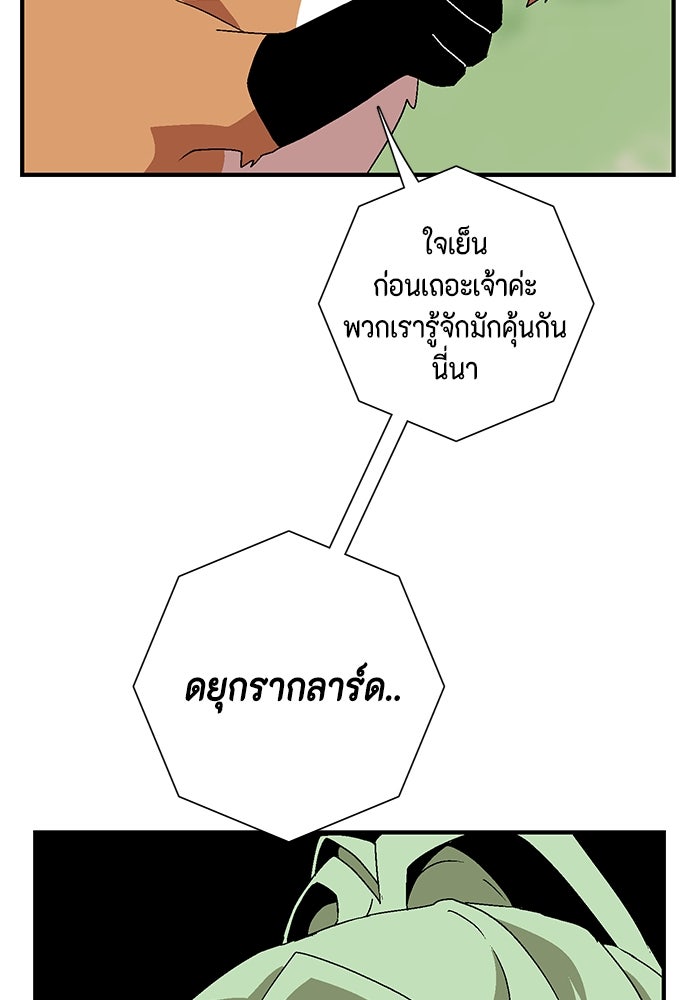 หนึ่งก้าวสู่เจ้ามาร - หน้า 21